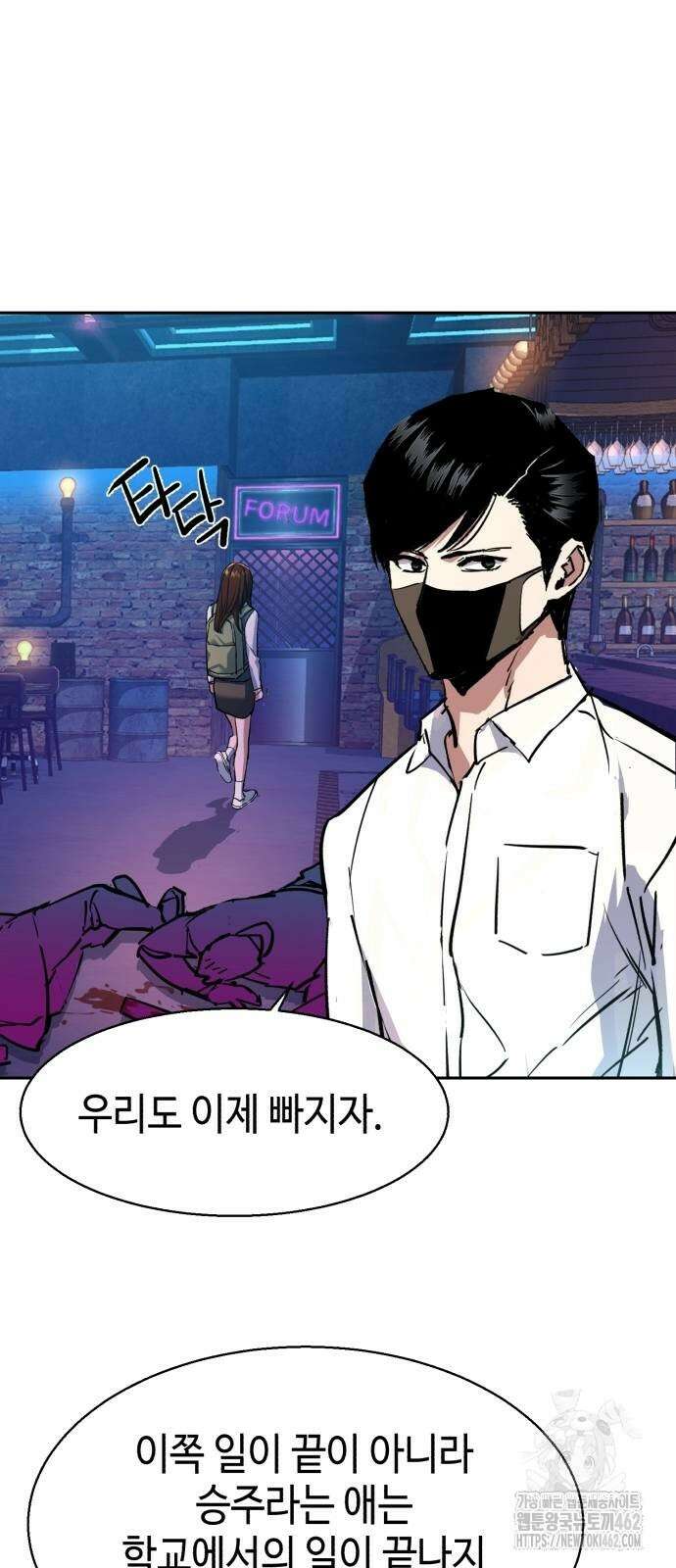 입학용병 208화 66