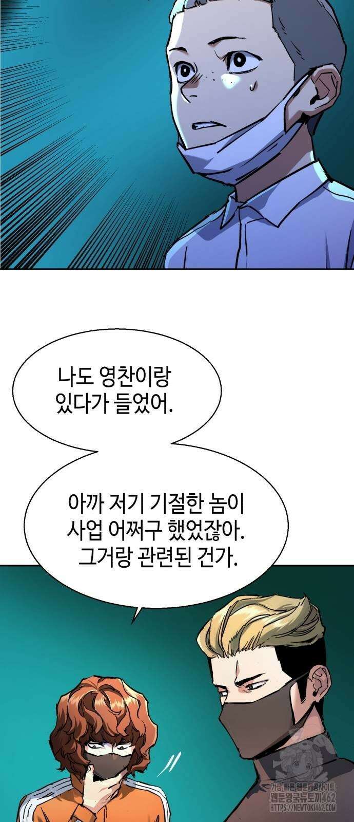 입학용병 208화 68