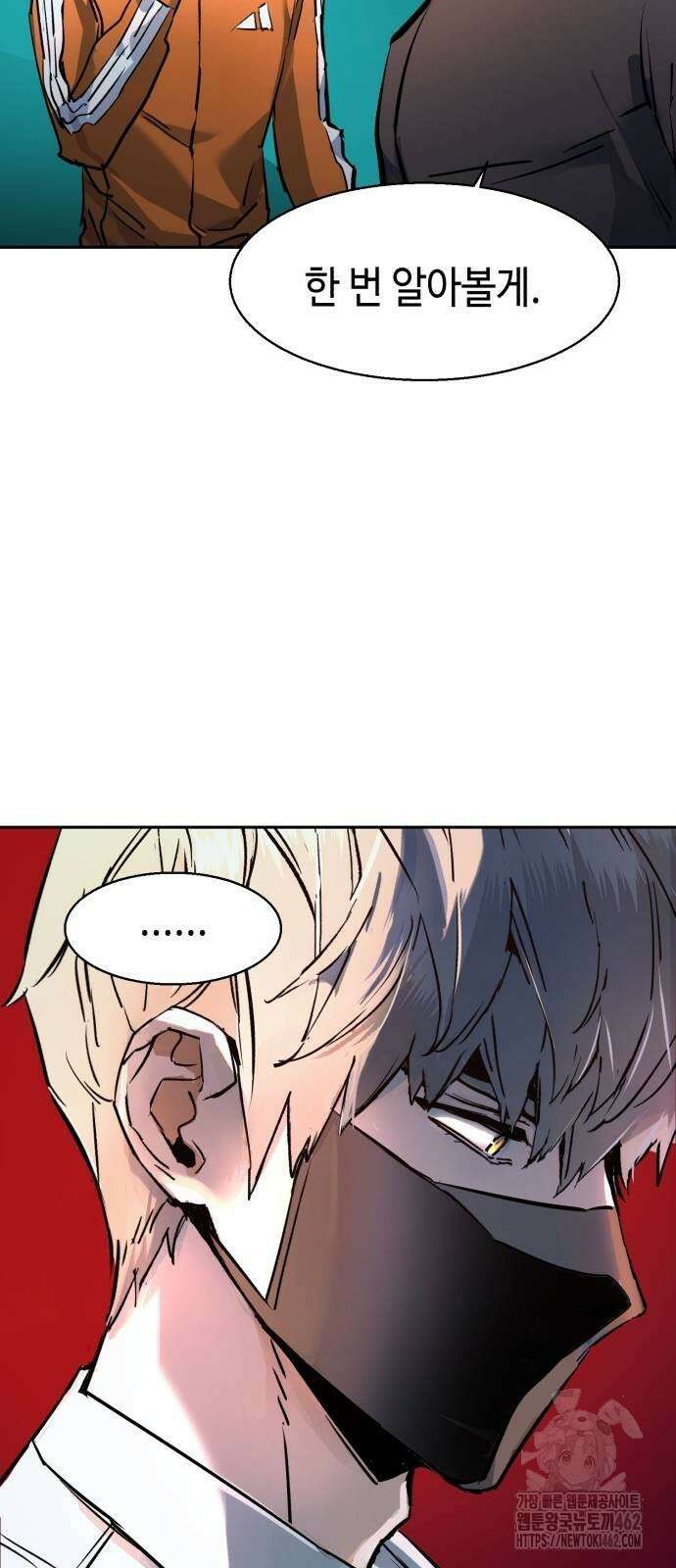 입학용병 208화 69