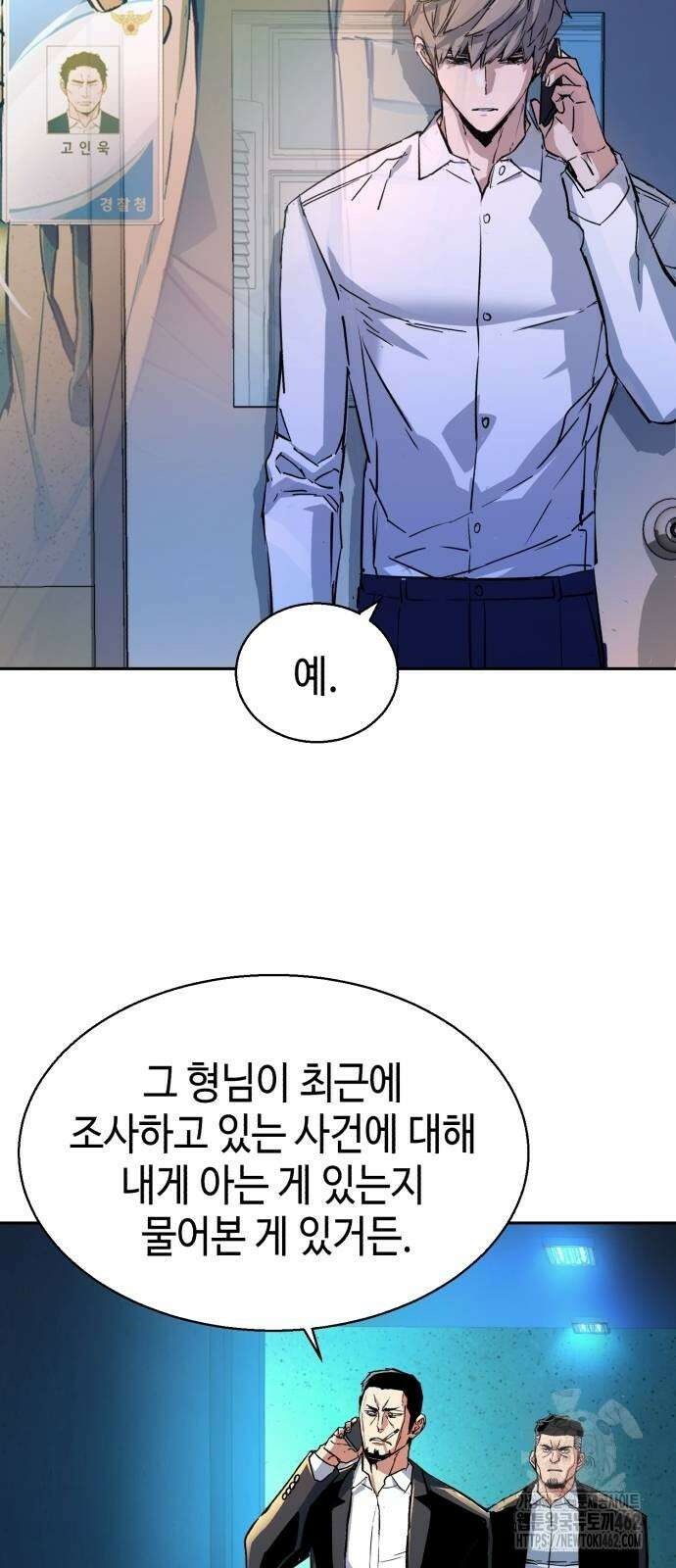 입학용병 208화 75
