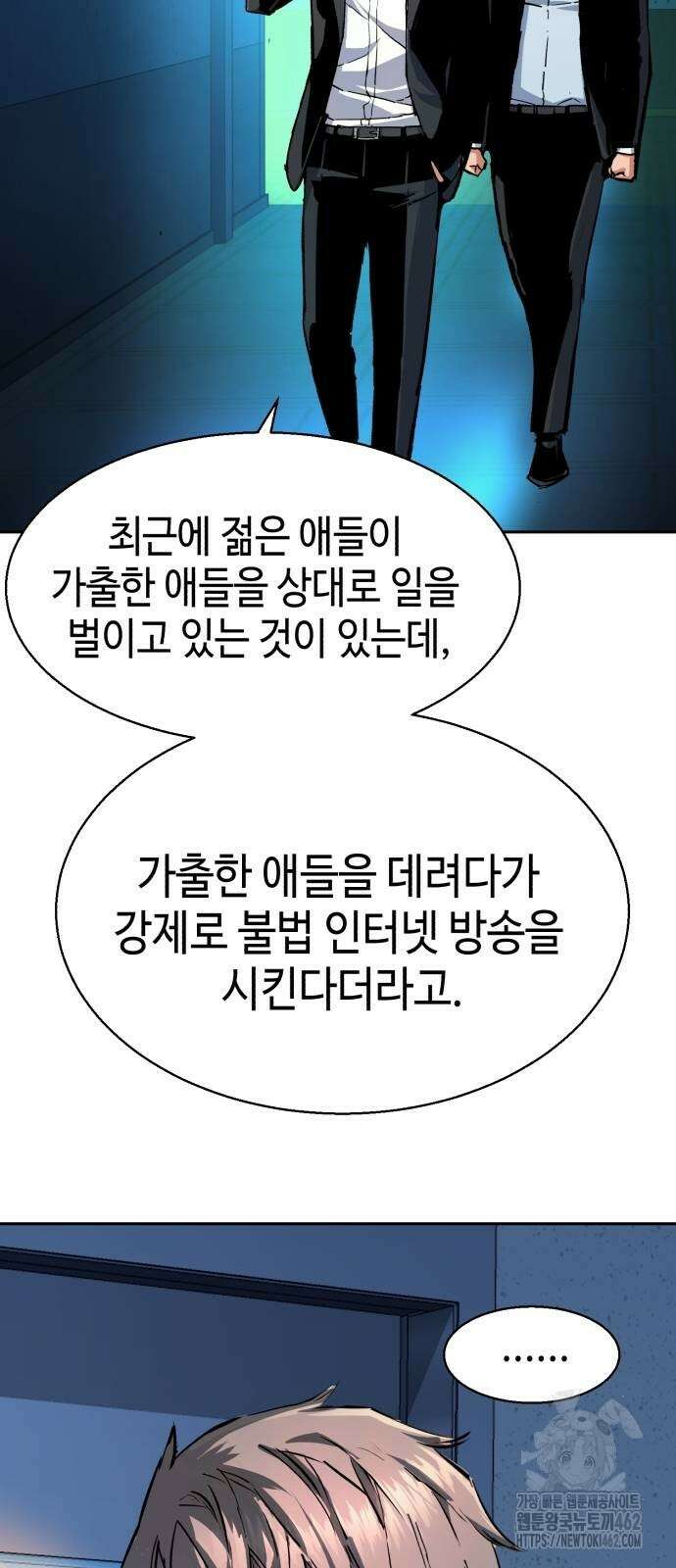 입학용병 208화 76