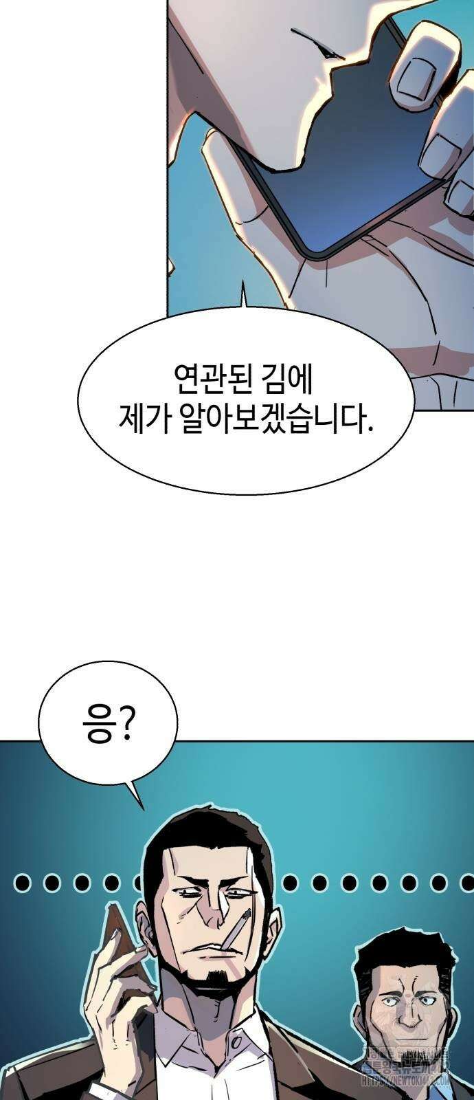 입학용병 208화 79