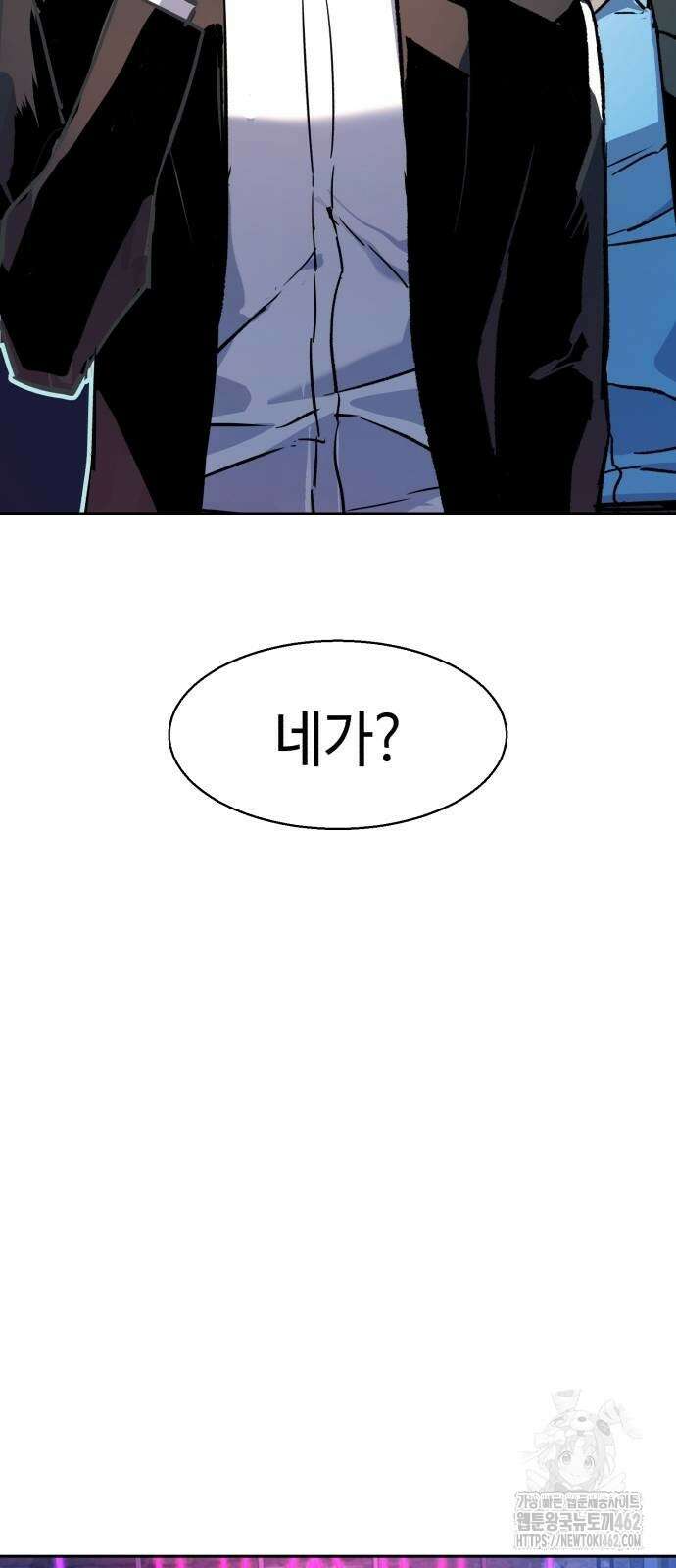 입학용병 208화 80