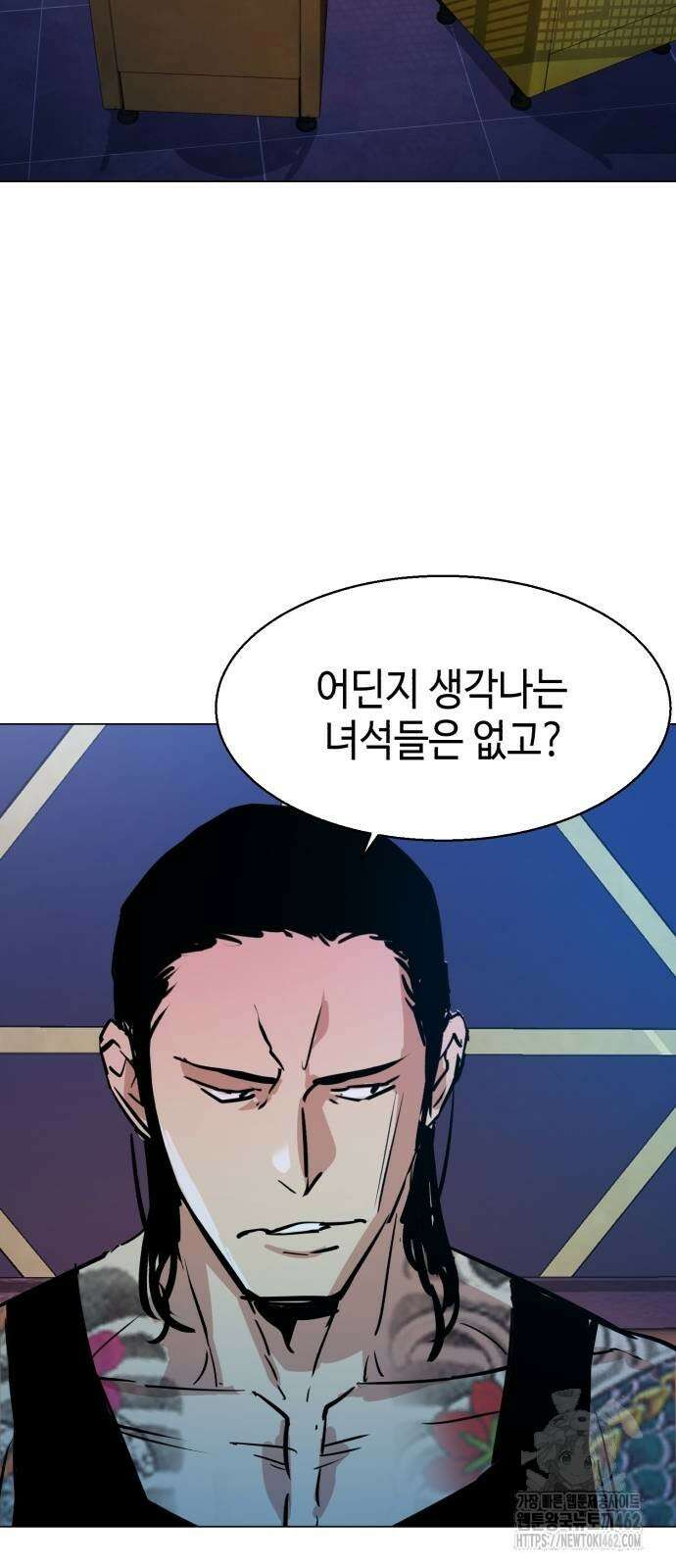 입학용병 208화 83