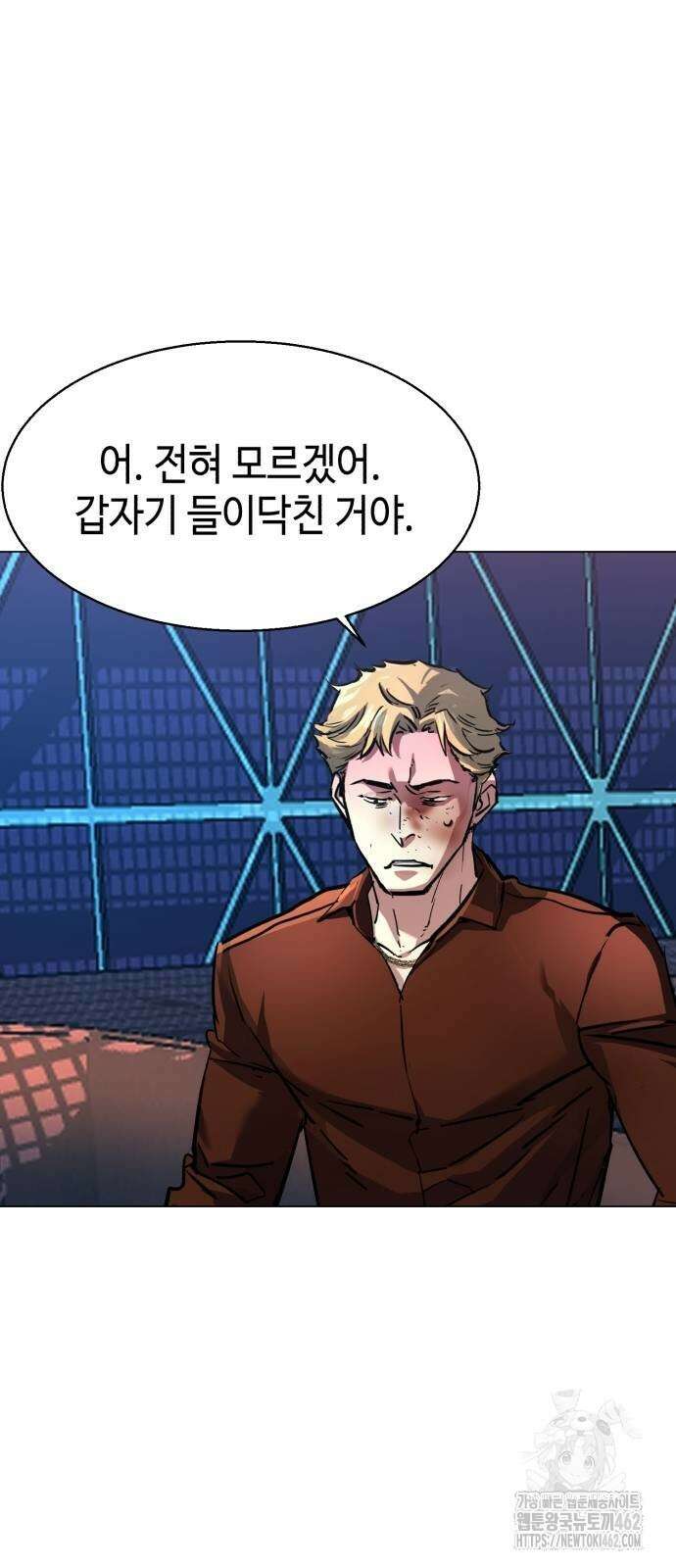 입학용병 208화 84