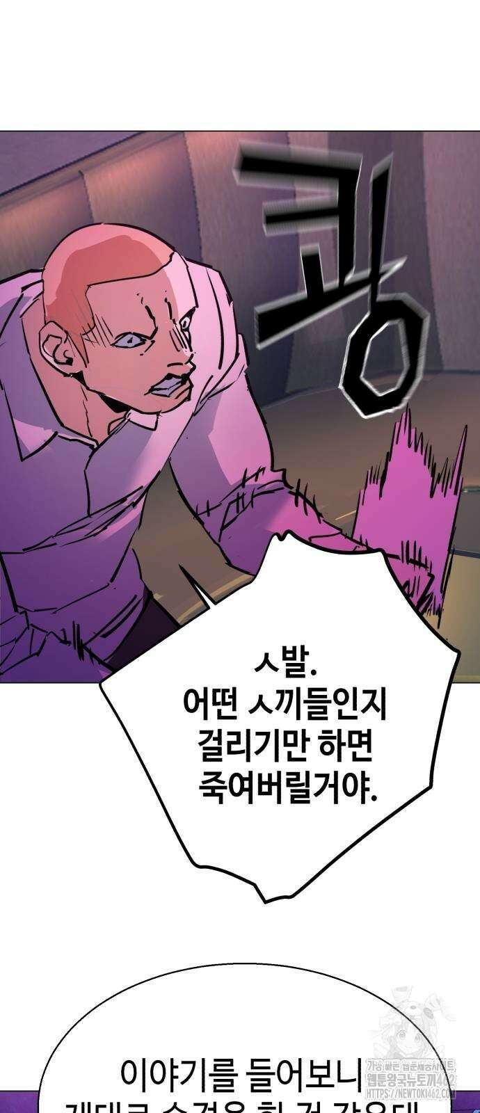 입학용병 208화 85
