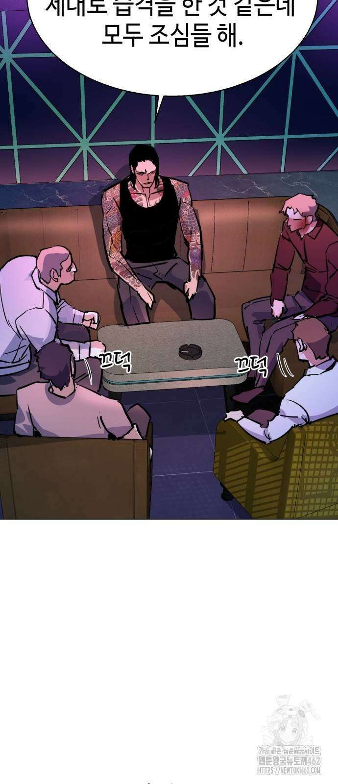 입학용병 208화 86
