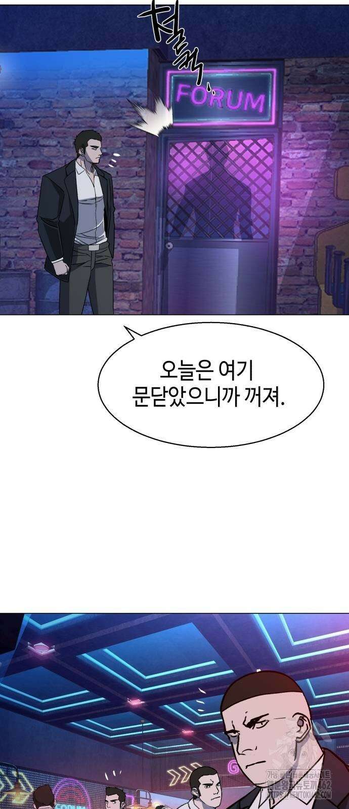 입학용병 208화 87
