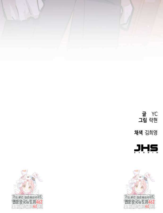 입학용병 208화 91