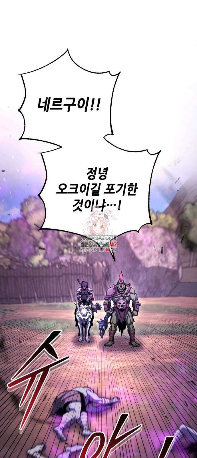 더 해머 97화 1