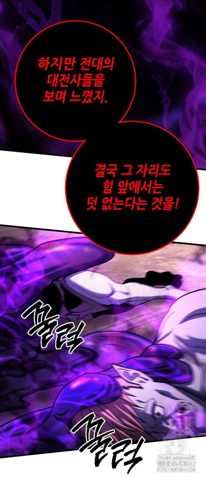 더 해머 97화 3
