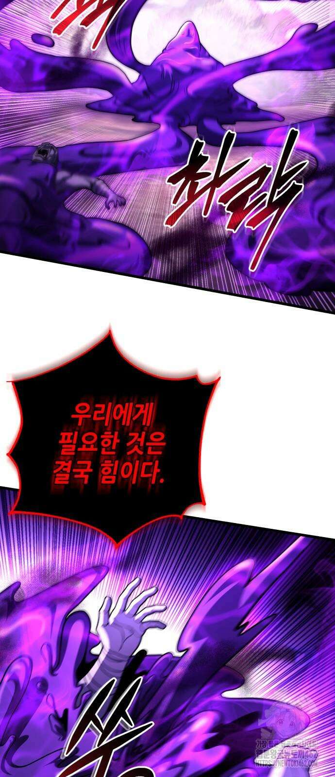 더 해머 97화 7