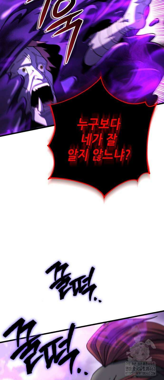 더 해머 97화 8