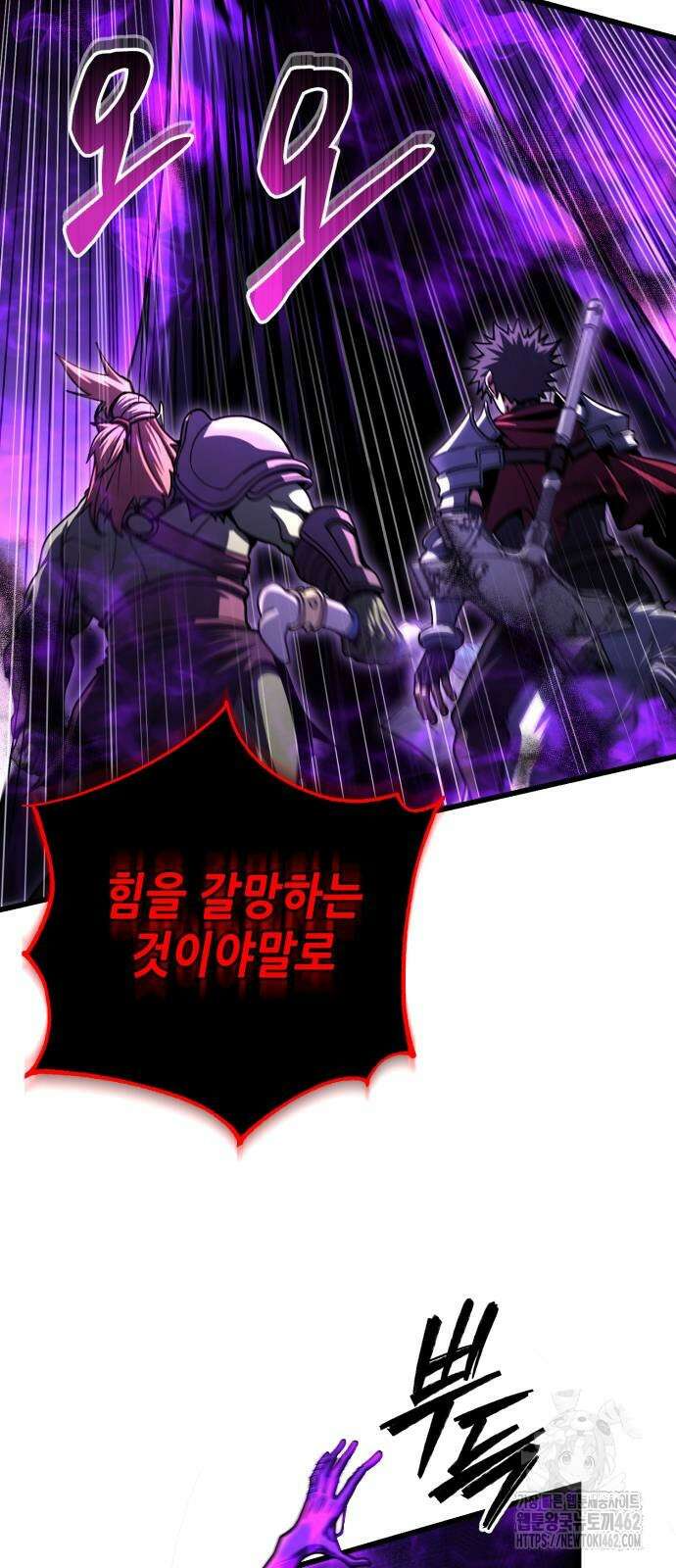 더 해머 97화 10