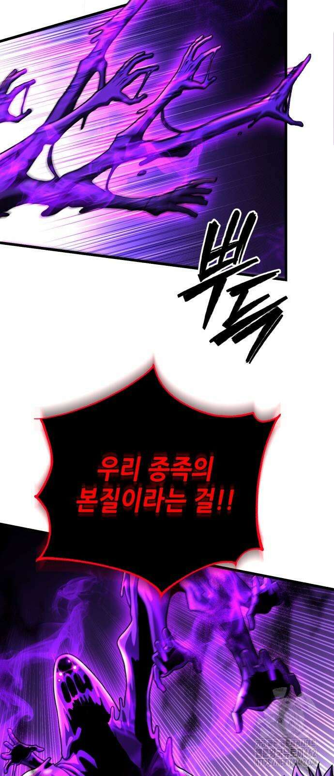 더 해머 97화 11