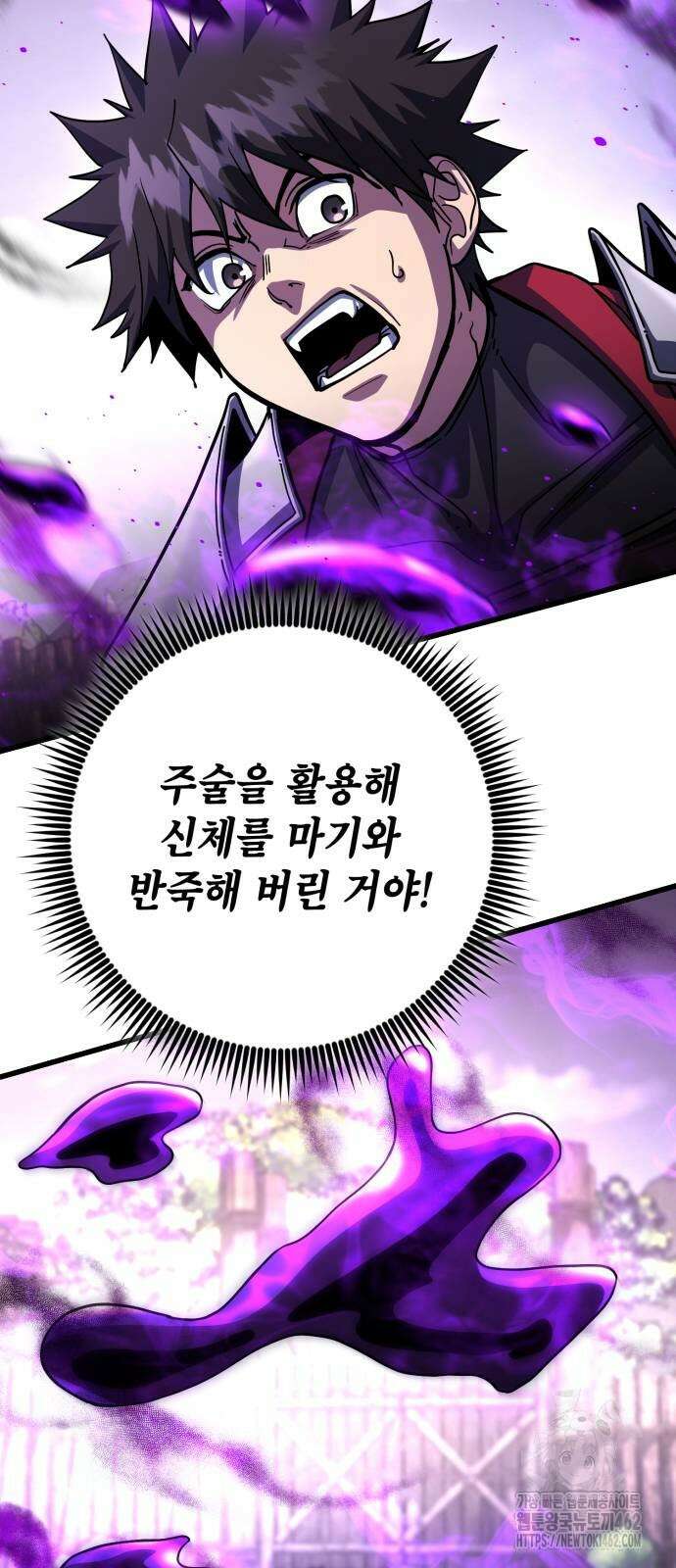 더 해머 97화 14