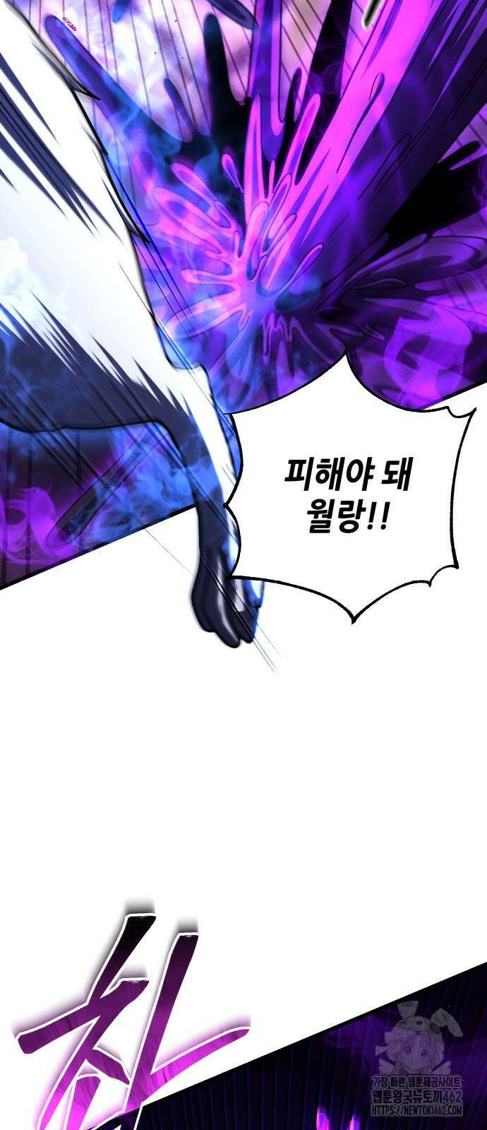 더 해머 97화 16