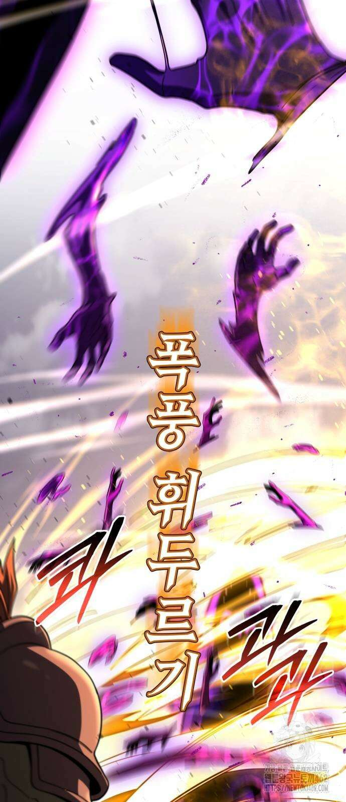 더 해머 97화 20