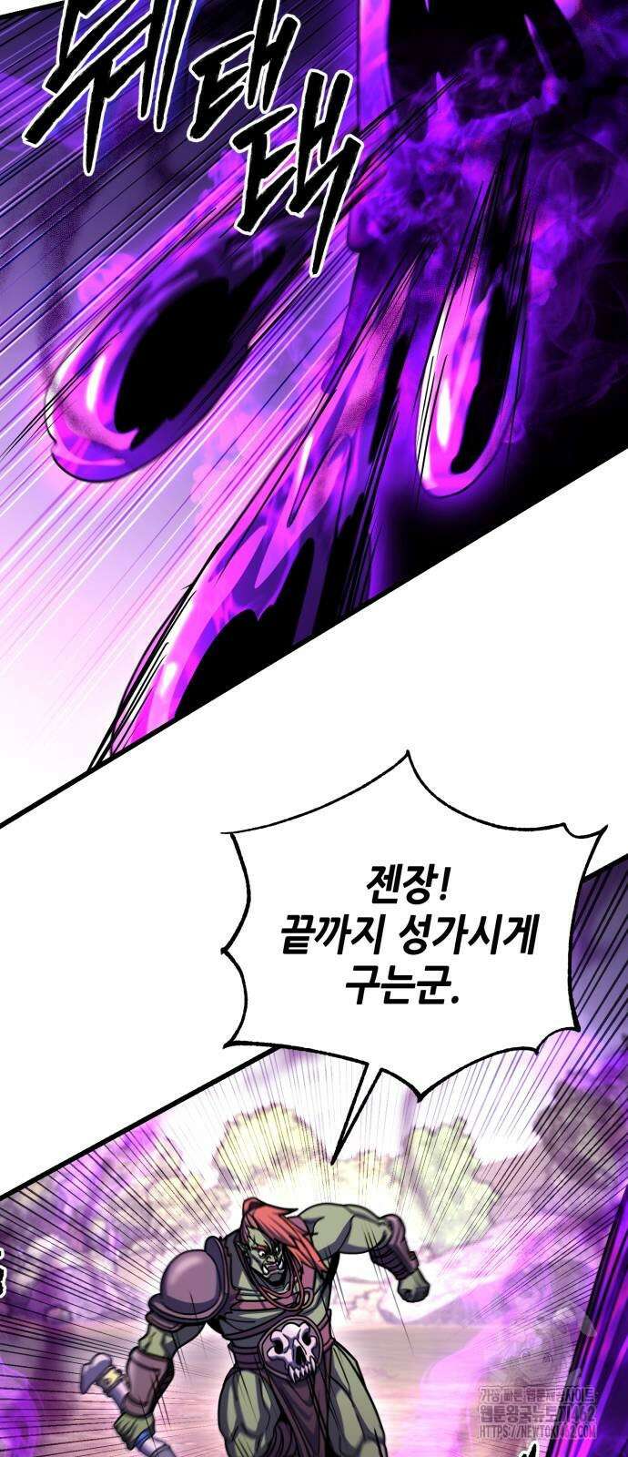 더 해머 97화 23
