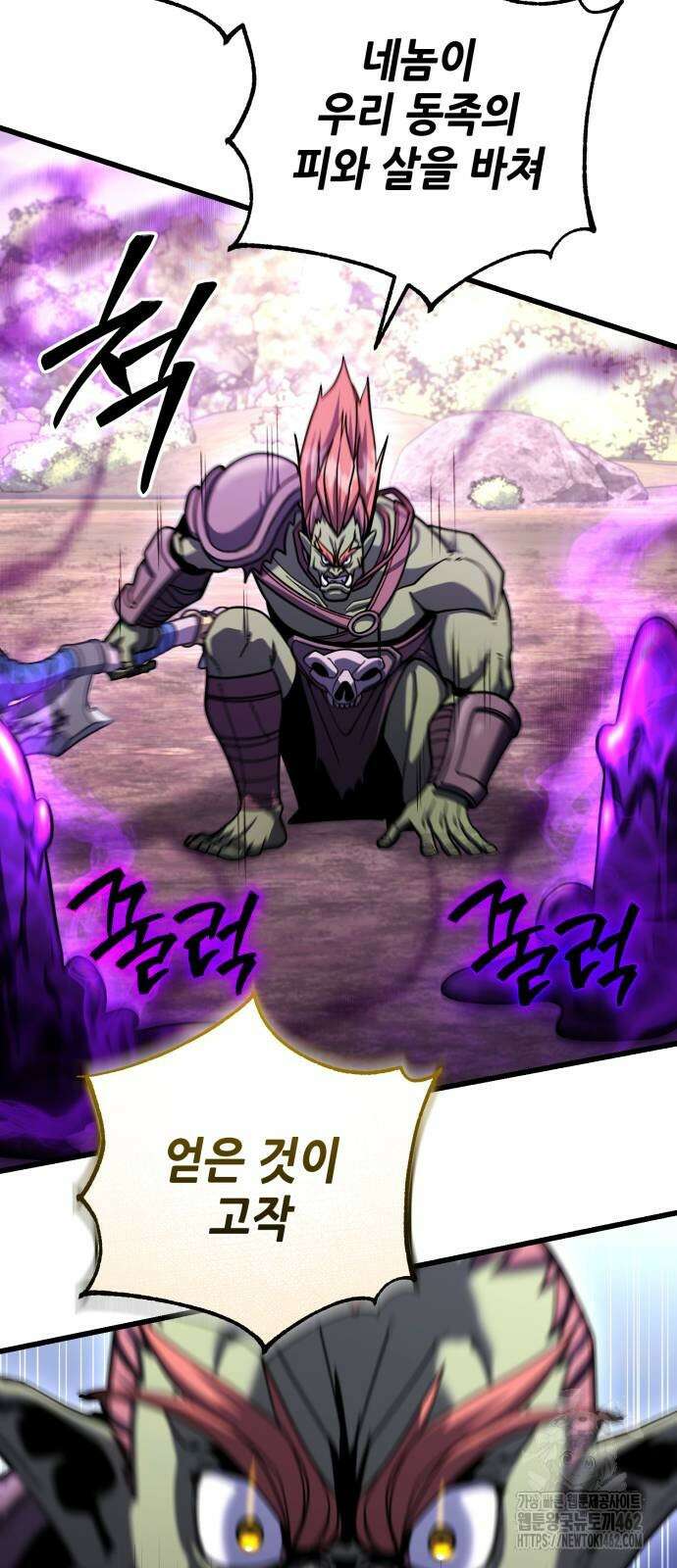 더 해머 97화 25