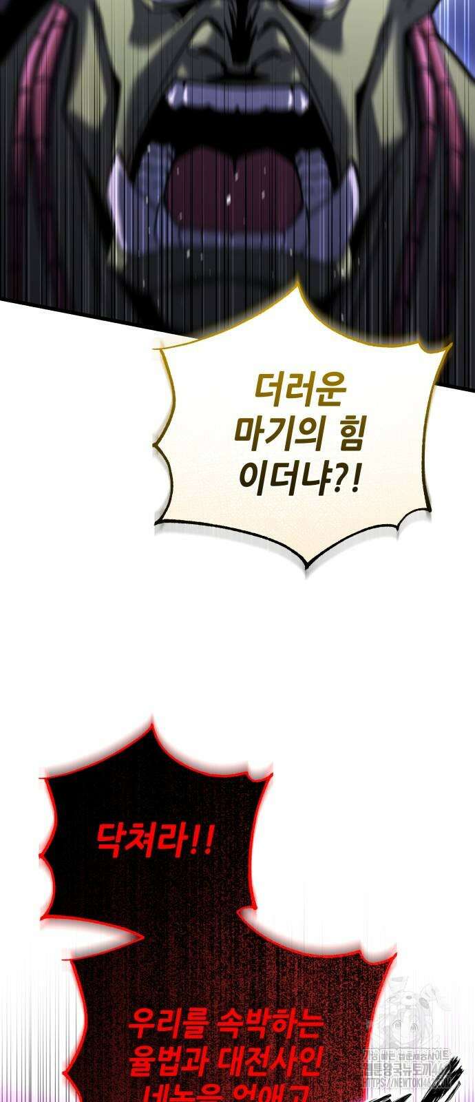 더 해머 97화 26