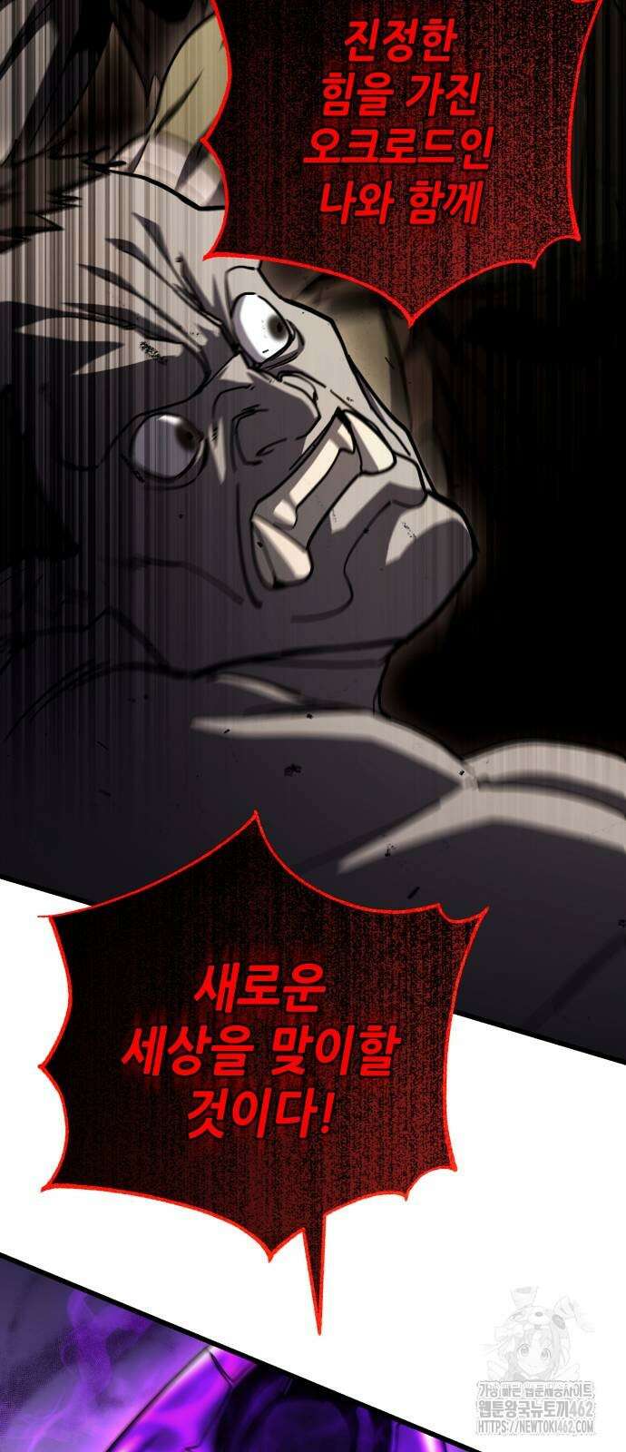 더 해머 97화 29