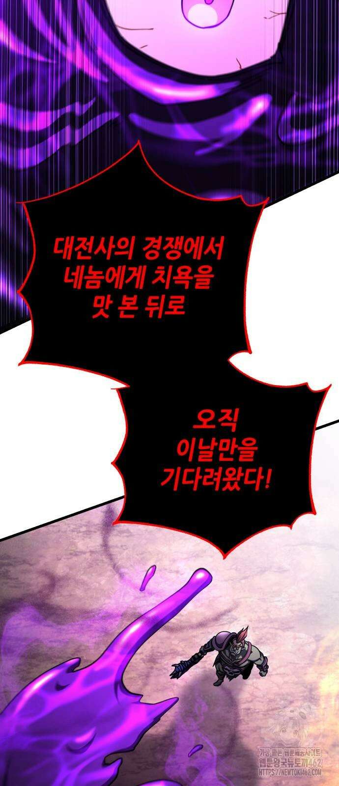 더 해머 97화 38