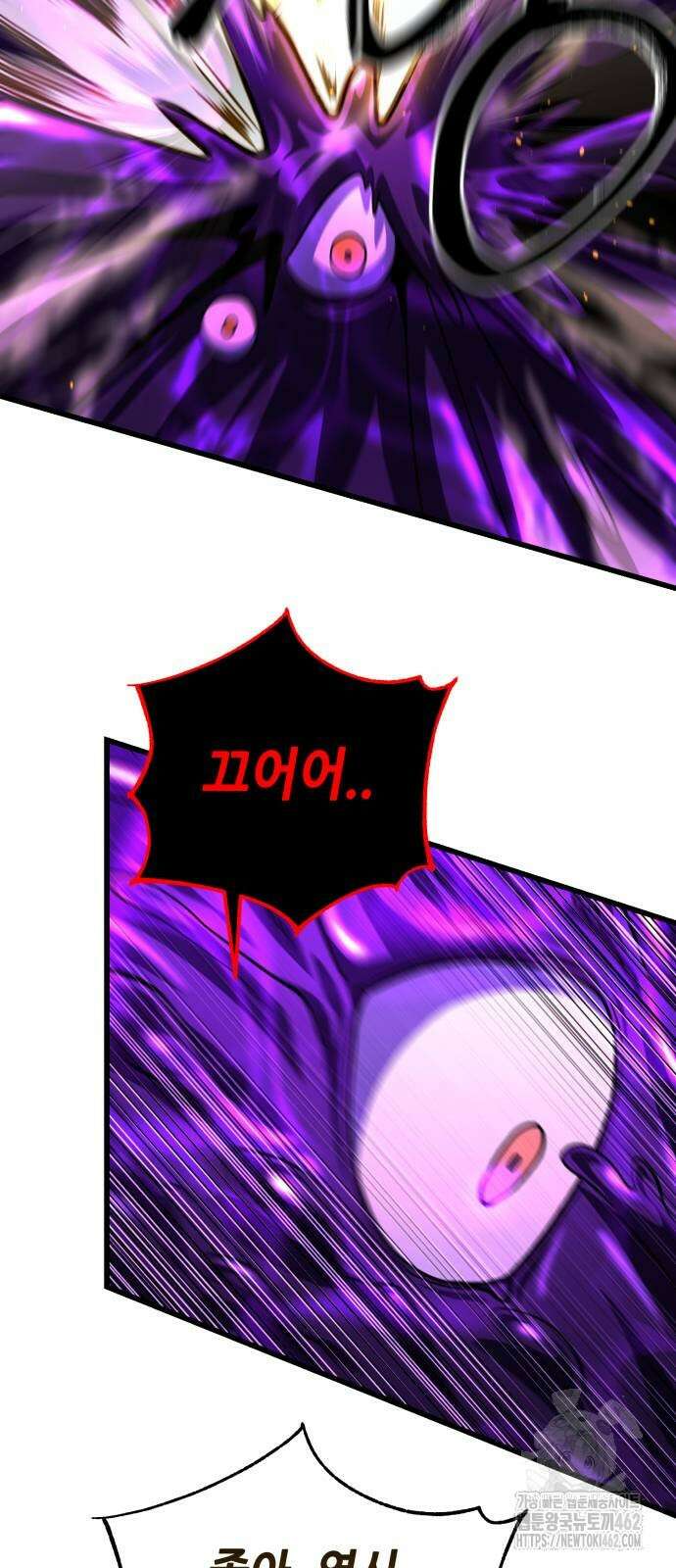 더 해머 97화 41
