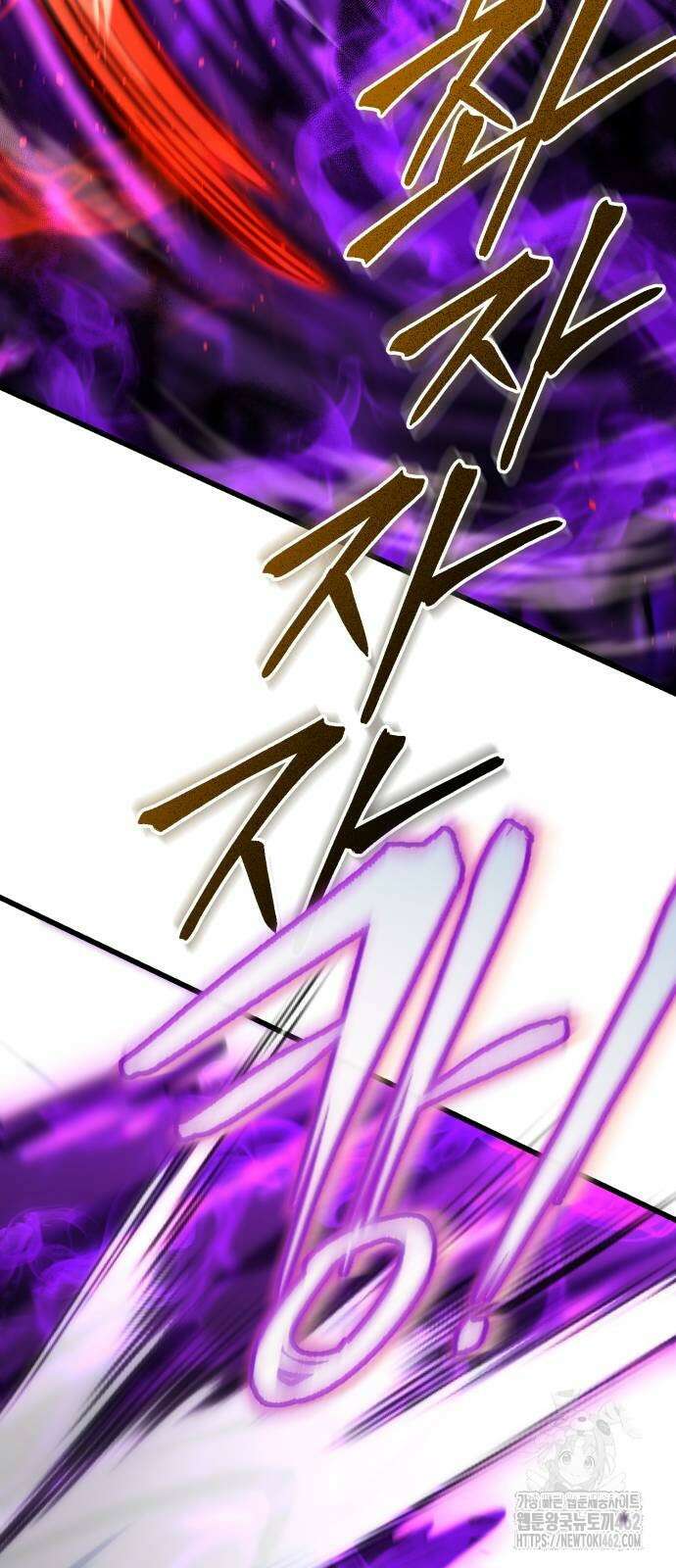 더 해머 97화 48
