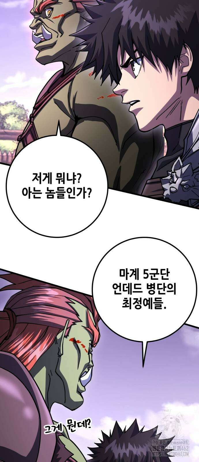 더 해머 97화 54