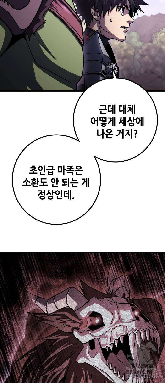 더 해머 97화 55