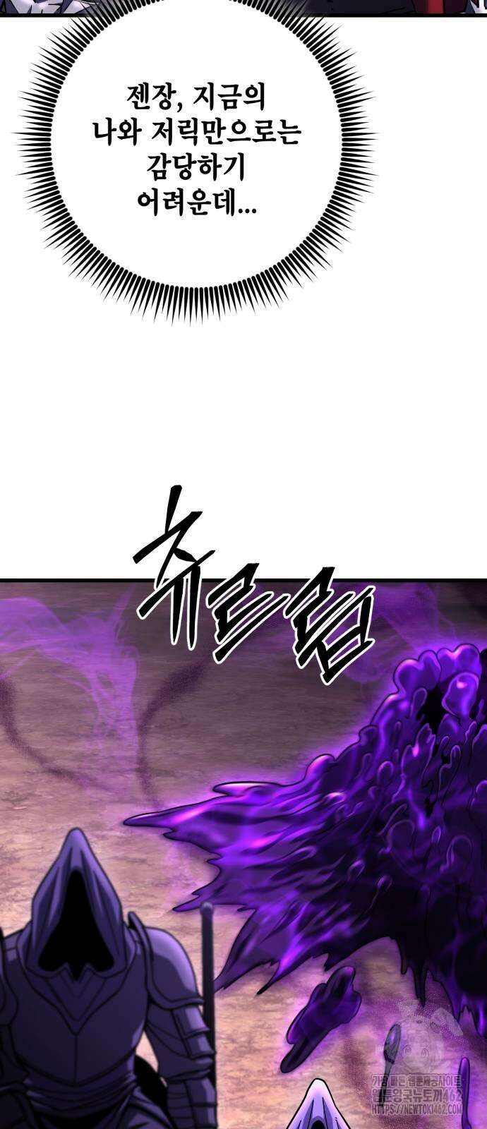 더 해머 97화 57