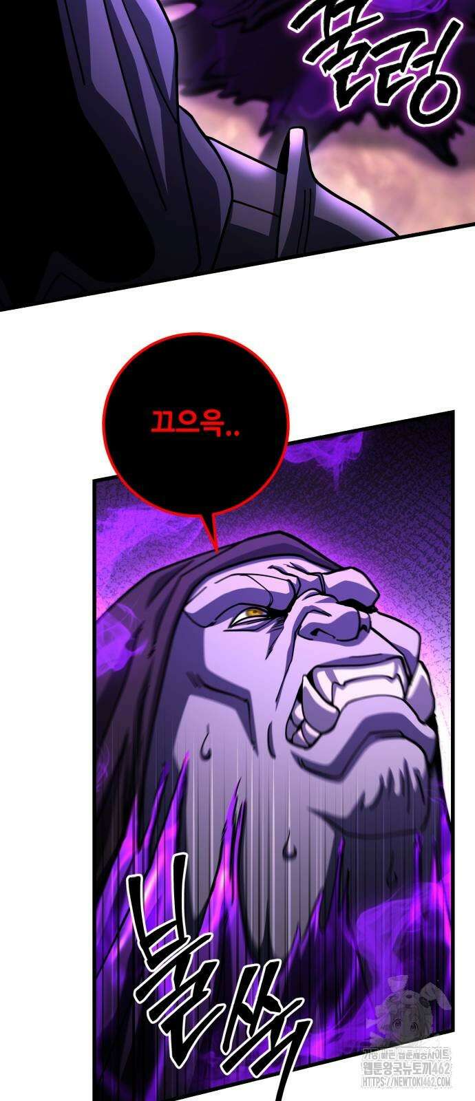 더 해머 97화 59