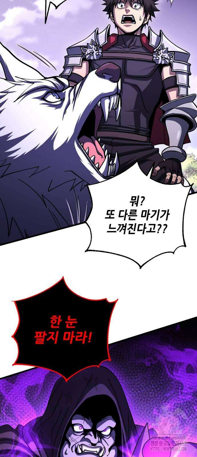 더 해머 97화 61