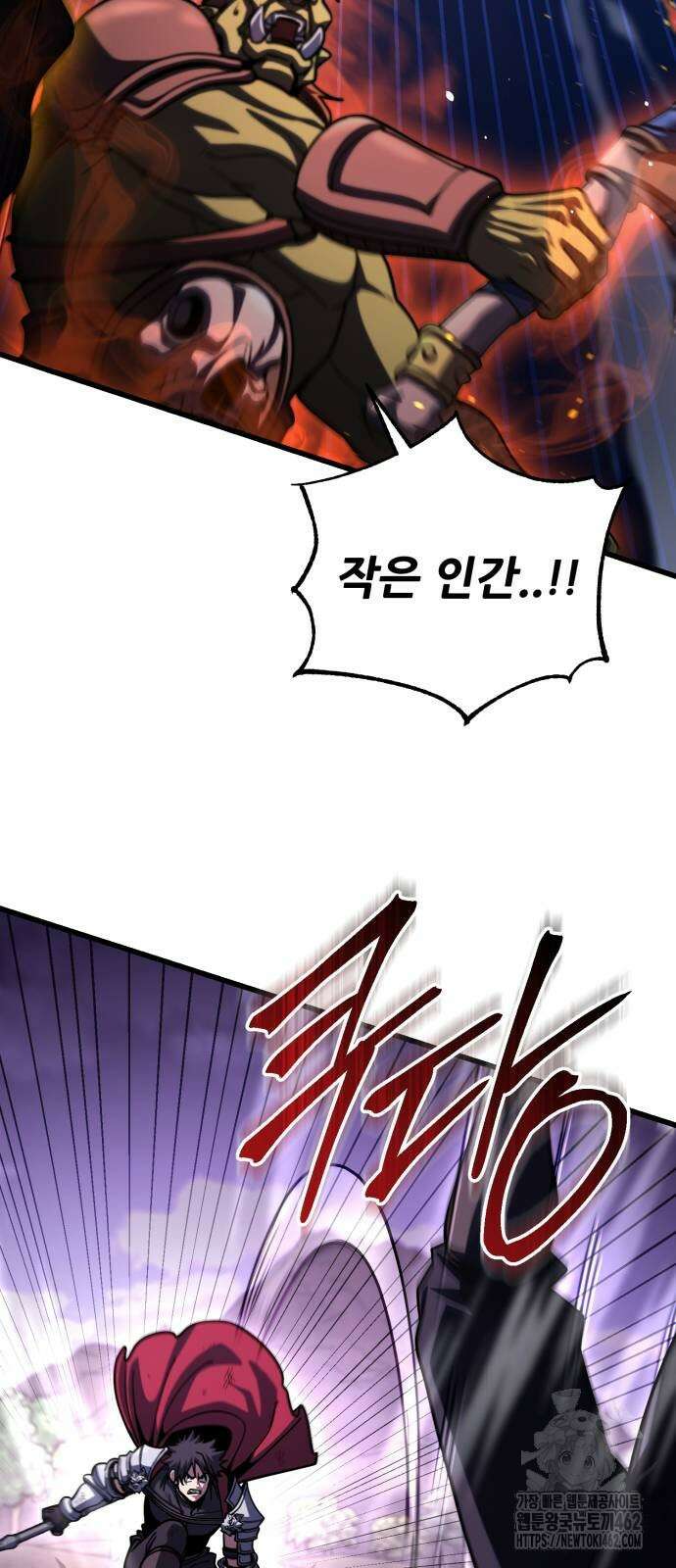 더 해머 97화 71