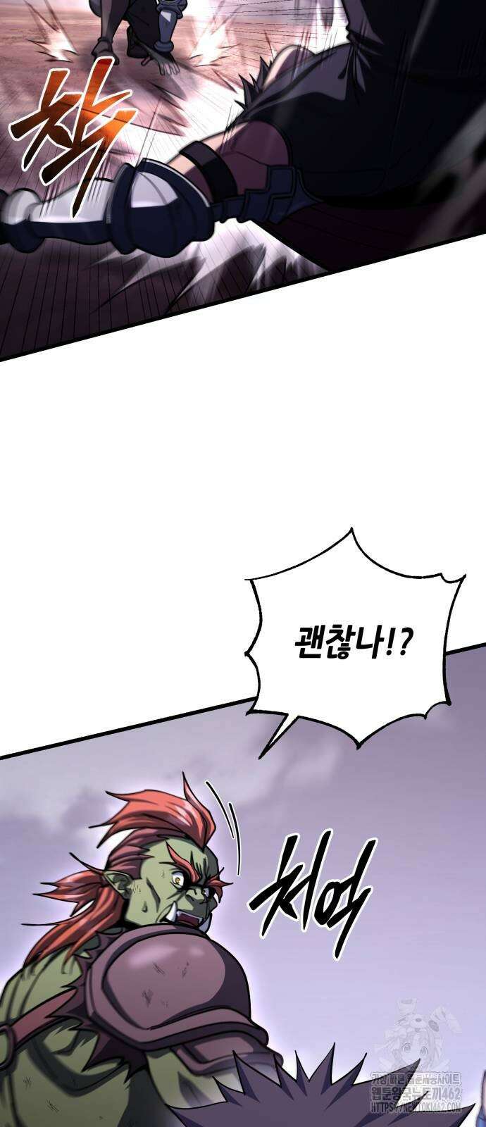 더 해머 97화 72