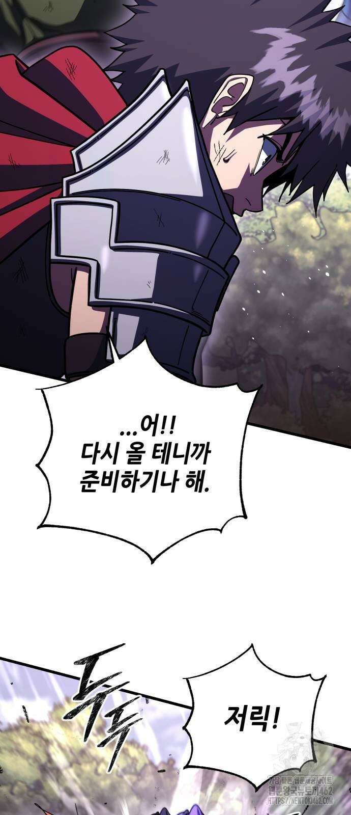 더 해머 97화 73