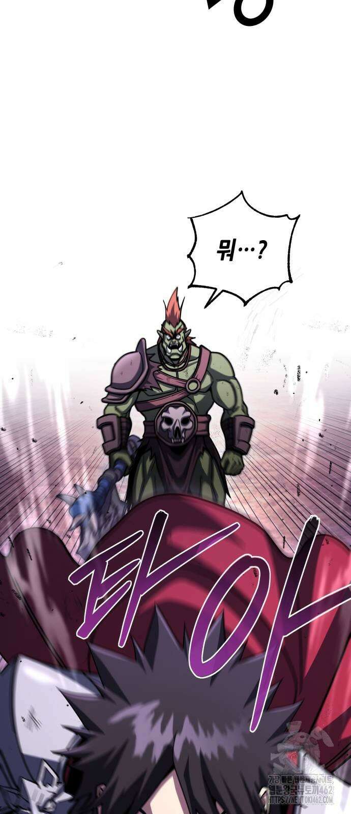 더 해머 97화 75