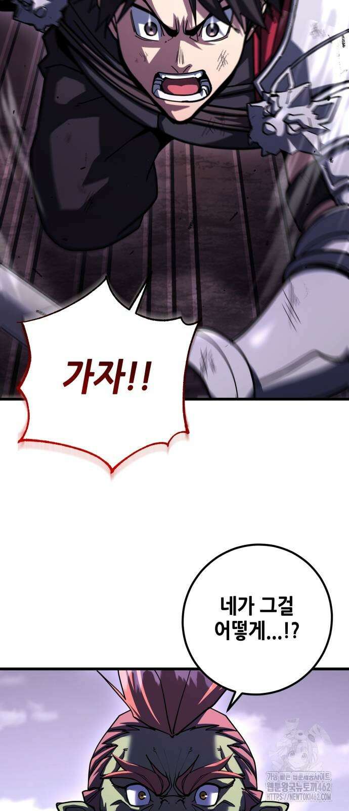 더 해머 97화 76