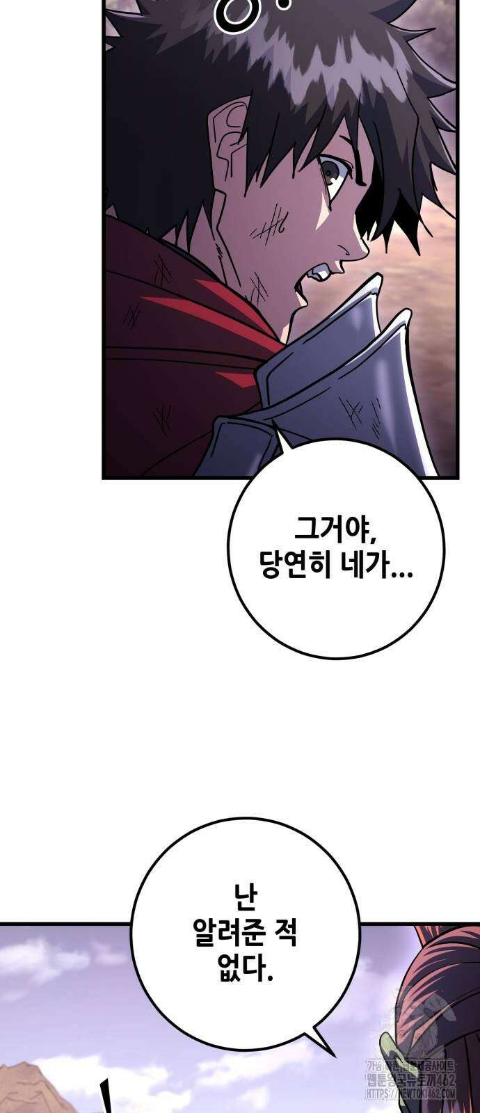더 해머 97화 85