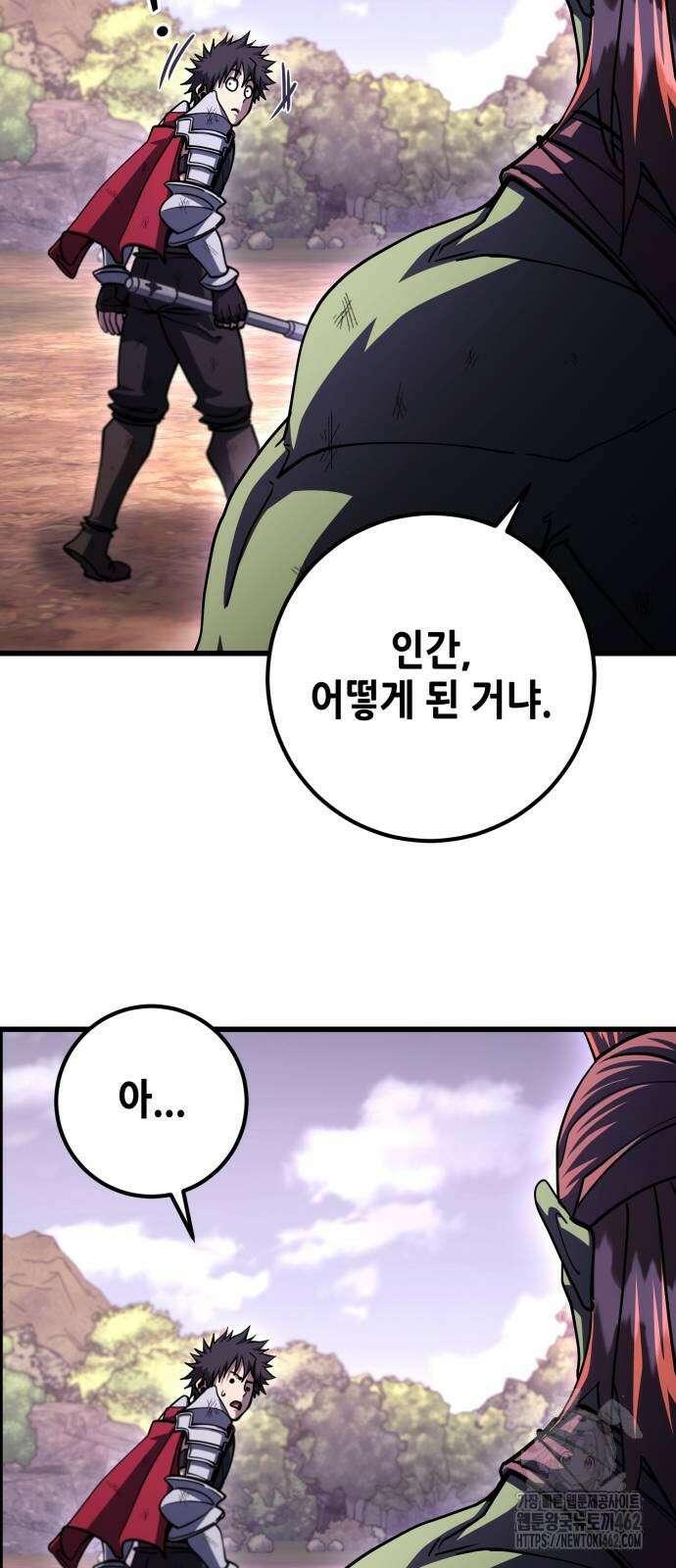 더 해머 97화 86