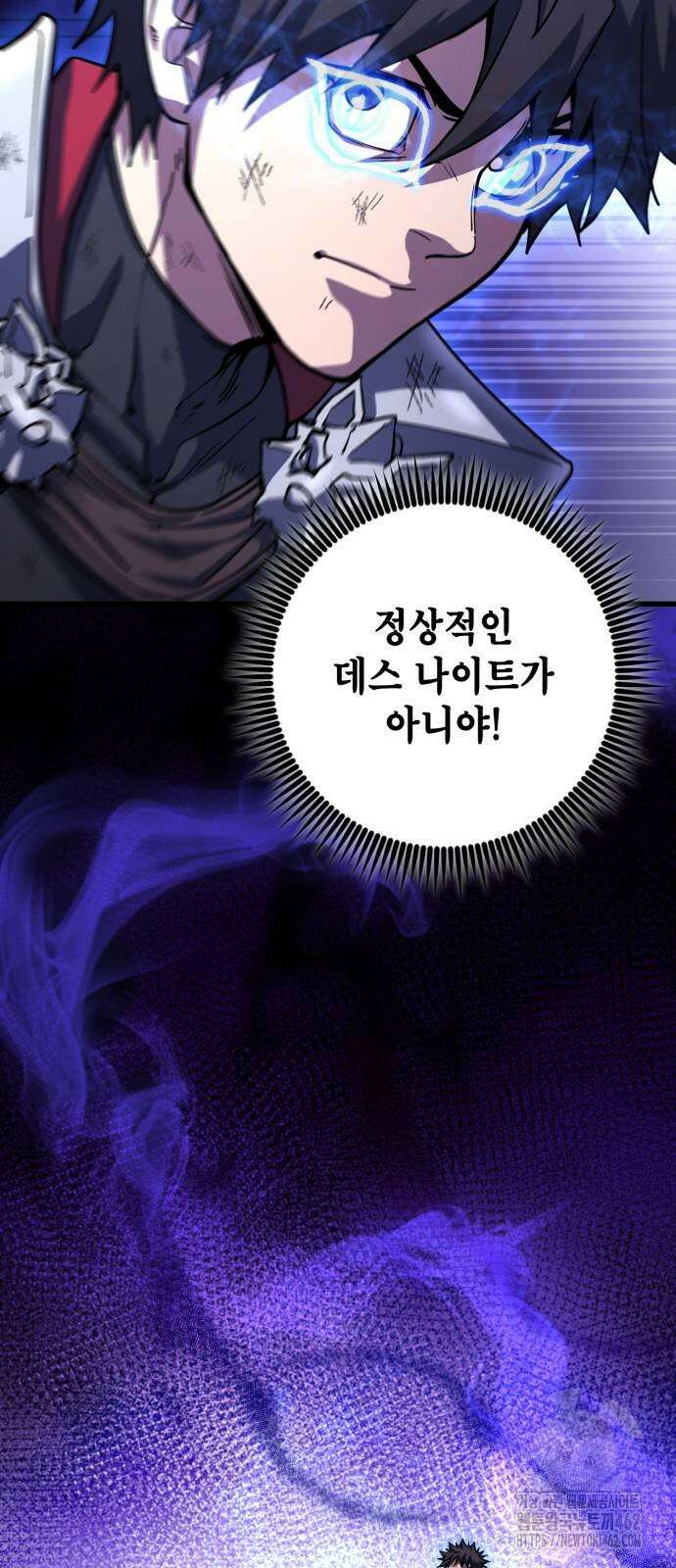 더 해머 97화 94