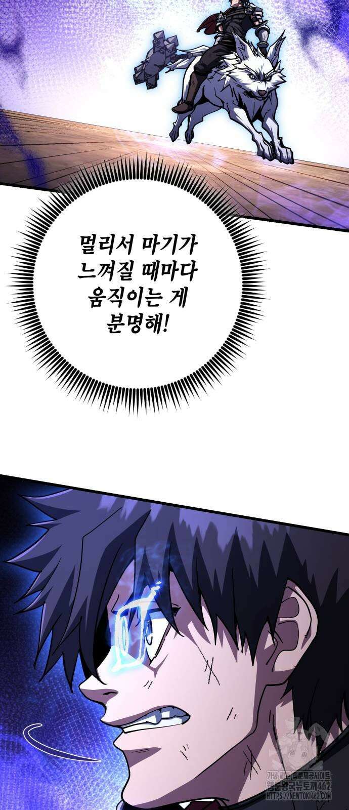 더 해머 97화 95