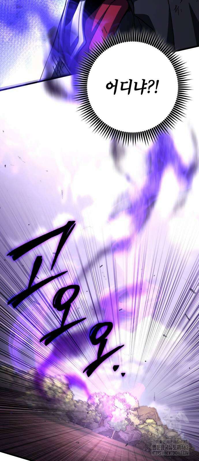 더 해머 97화 96