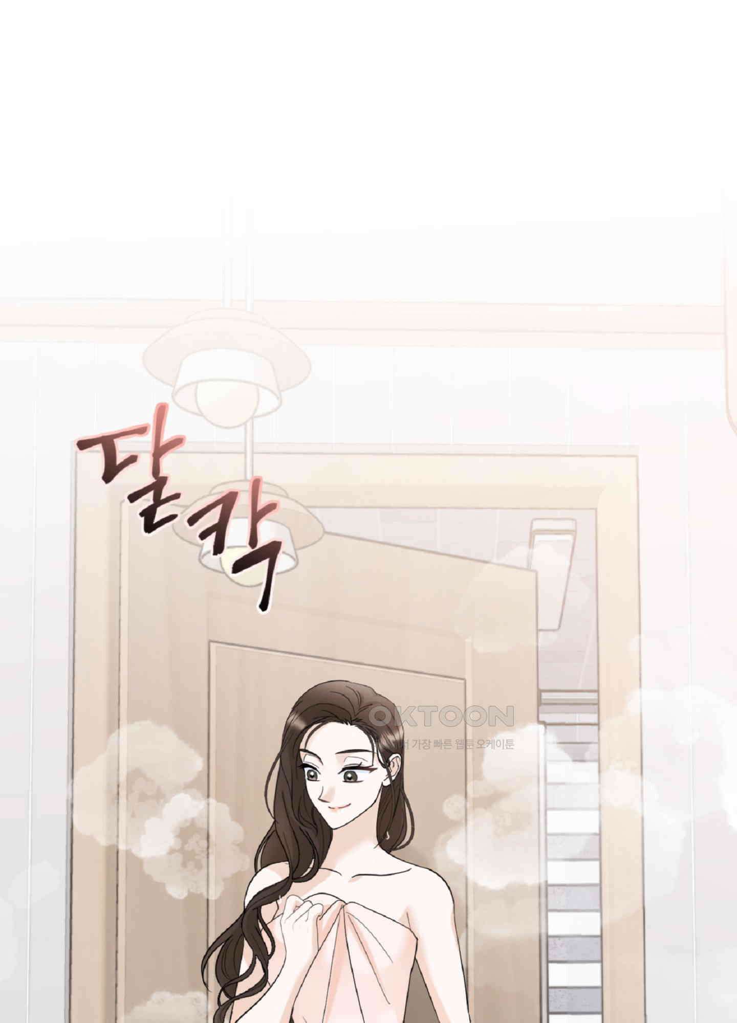 반했어요, 대리님 4화 3
