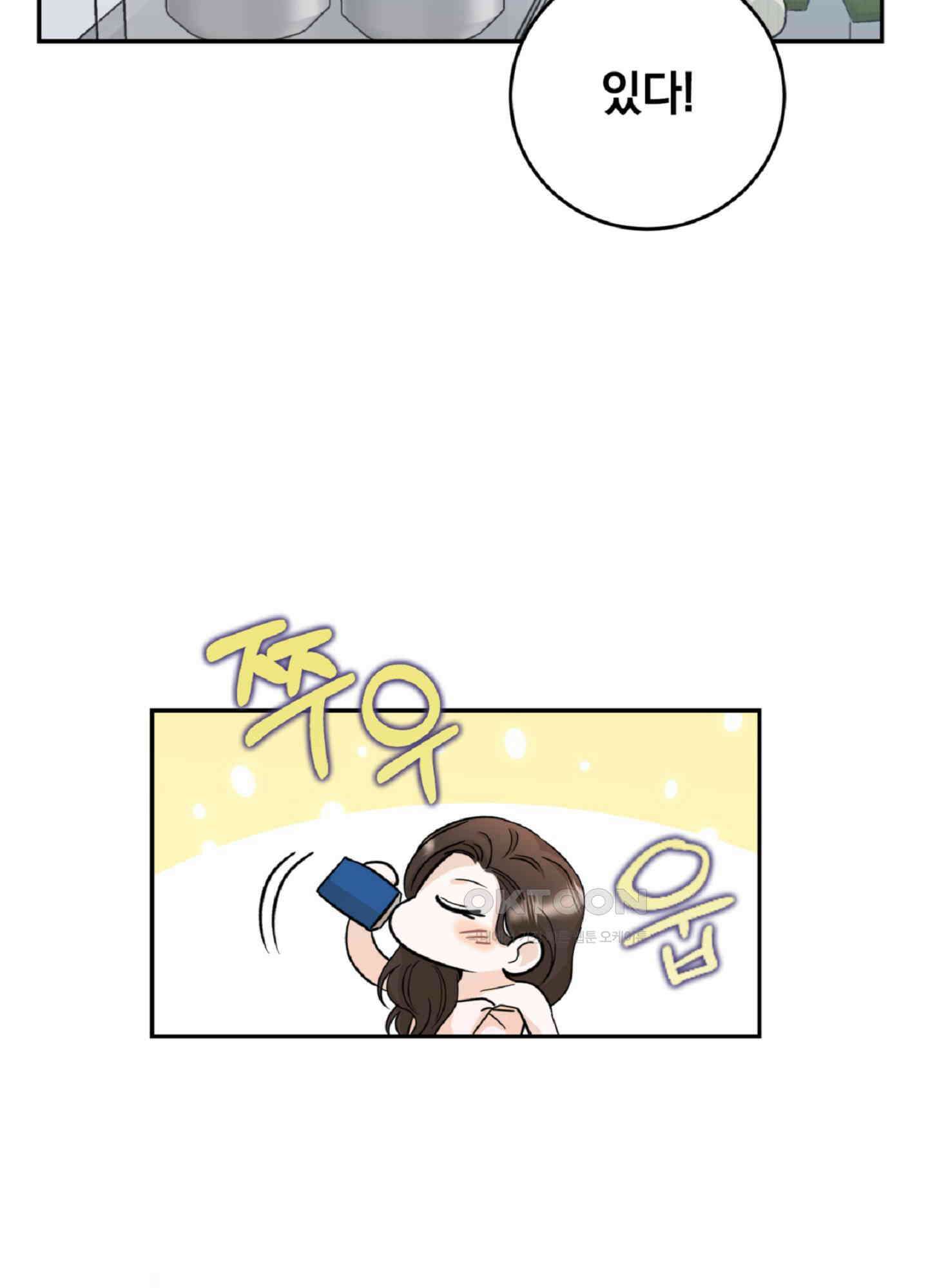 반했어요, 대리님 4화 6