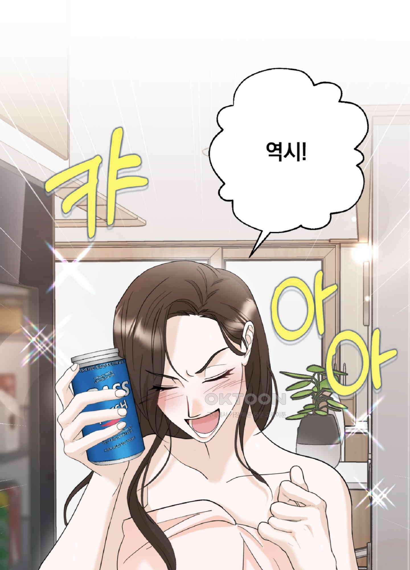 반했어요, 대리님 4화 7