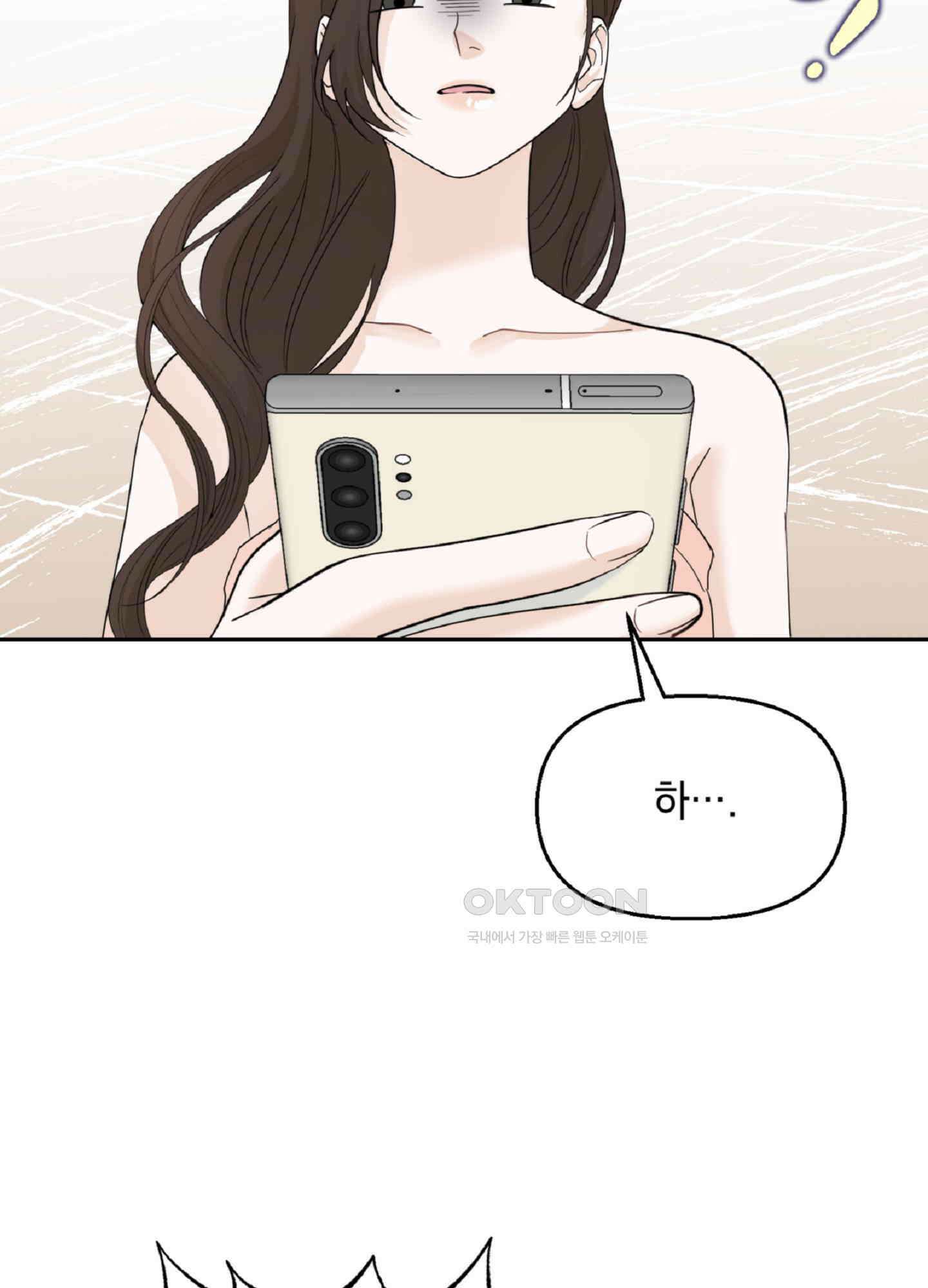 반했어요, 대리님 4화 13