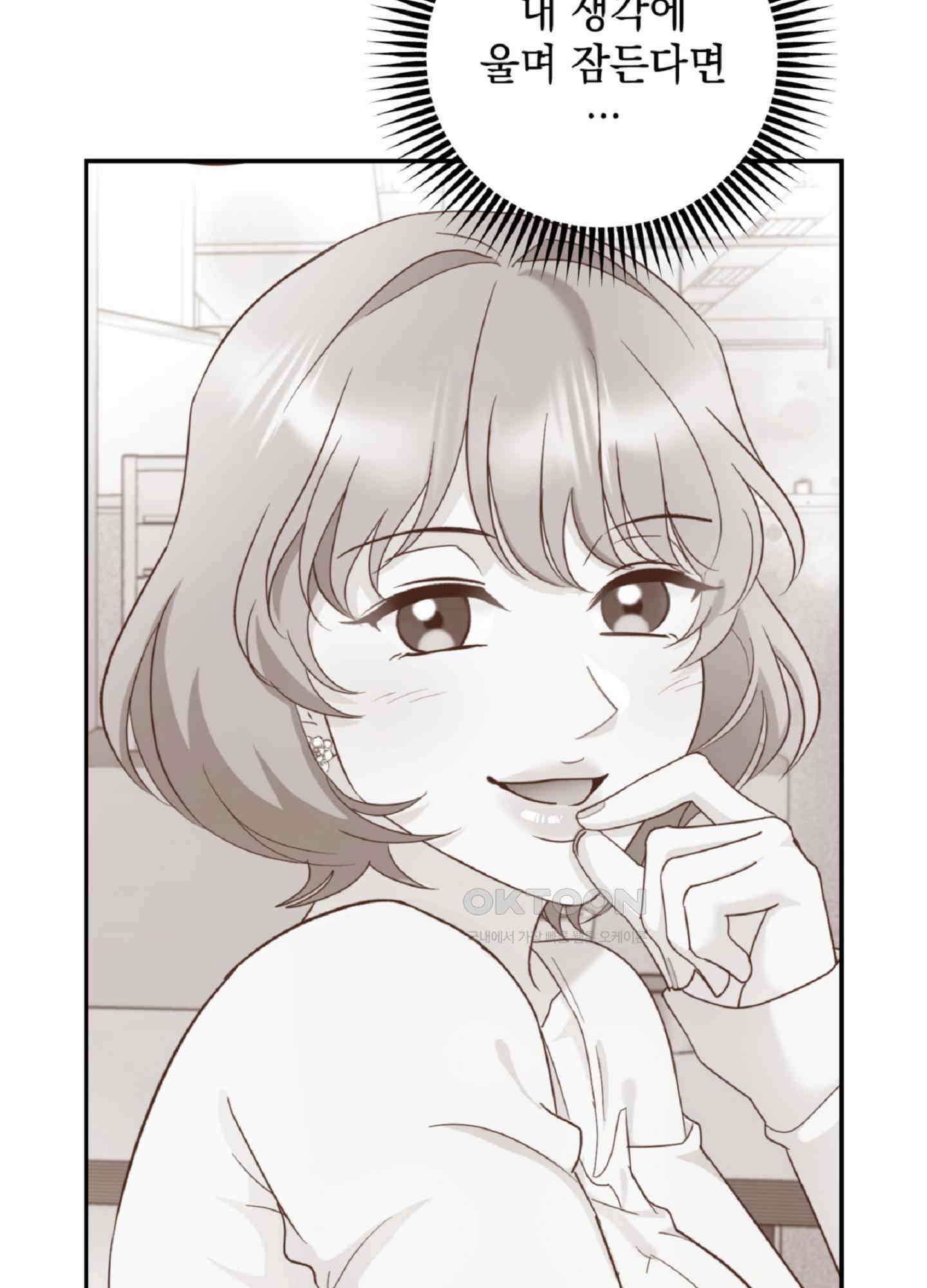 반했어요, 대리님 4화 19