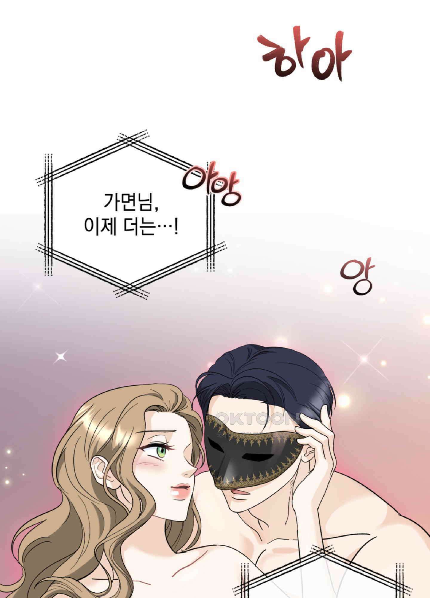 반했어요, 대리님 4화 27